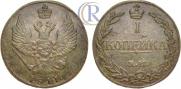 1 kopeck 1811 year