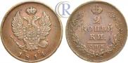2 kopecks 1814 year
