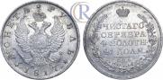 1 rouble 1817 year