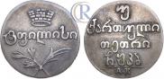 Doble abaz 1822 year