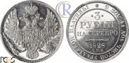 3 рубля 1828 года