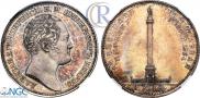 1 rouble 1834 year