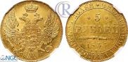 5 рублей 1835 года
