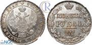 1 рубль 1842 года