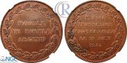 Rouble Module 1845 year