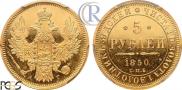 5 roubles 1850 year