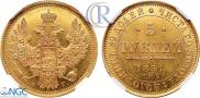 5 roubles 1851 year