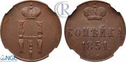 1 kopeck 1851 year