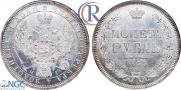1 rouble 1855 year