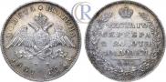 Полтина 1831 года