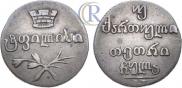 Doble abaz 1831 year