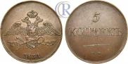 5 kopecks 1831 year