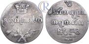 Doble abaz 1833 year