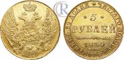 5 рублей 1834 года