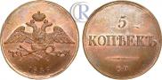 5 kopecks 1836 year
