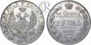 1 rouble 1837 year