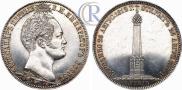 1 рубль 1839 года