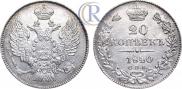 20 kopecks 1840 year