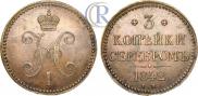 3 kopecks 1842 year