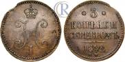 3 kopecks 1842 year