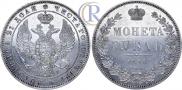 1 rouble 1846 year
