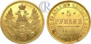 5 roubles 1852 year