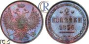 2 kopecks 1856 year
