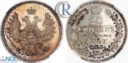 20 kopecks 1857 year