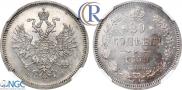 20 kopecks 1859 year