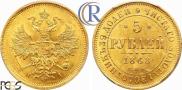 5 roubles 1868 year