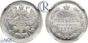 5 kopecks 1874 year