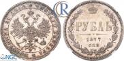 1 rouble 1877 year