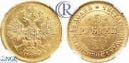 5 roubles 1880 year