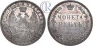 1 рубль 1857 года