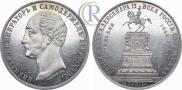 1 rouble 1859 year
