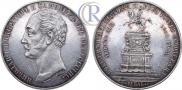 1 rouble 1859 year