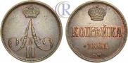 1 kopeck 1861 year