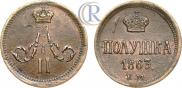 Polushka 1863 year