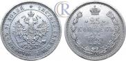25 копеек 1869 года