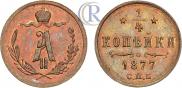1/4 копейки 1877 года