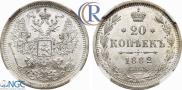 20 kopecks 1882 year