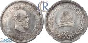 1 rouble 1883 year