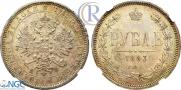 1 рубль 1883 года