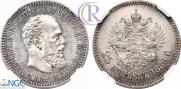 25 kopecks 1886 year