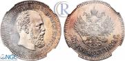 25 kopecks 1889 year