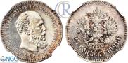 25 копеек 1891 года