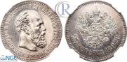 25 копеек 1892 года