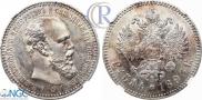 1 rouble 1893 year