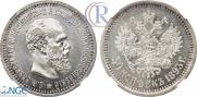 50 kopecks 1893 year