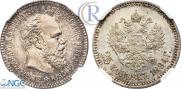 25 kopecks 1894 year